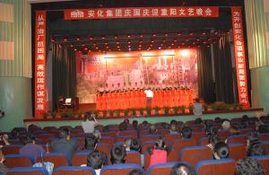 The Anhua company held to celebrate the national day, Ying Chongyang Gala (1)